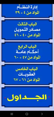 التأمين الصحى android App screenshot 5