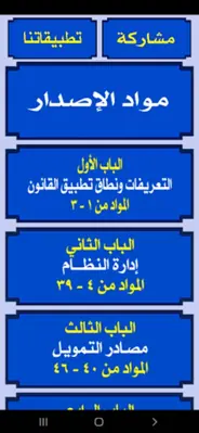 التأمين الصحى android App screenshot 6